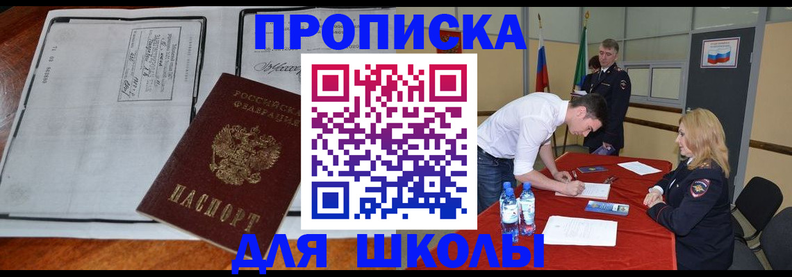 временная регистрация законно в Долинске