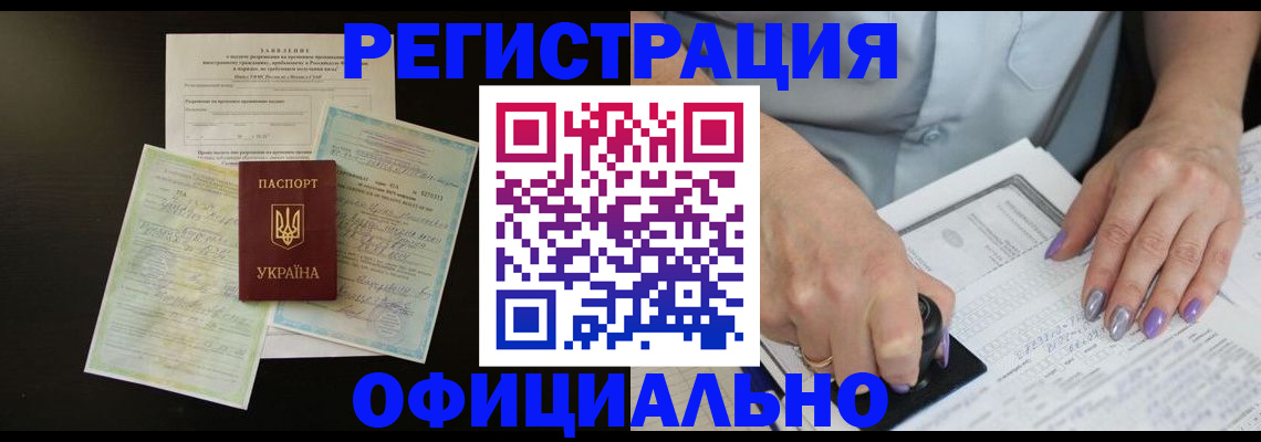 прописка паспорт в Долинске