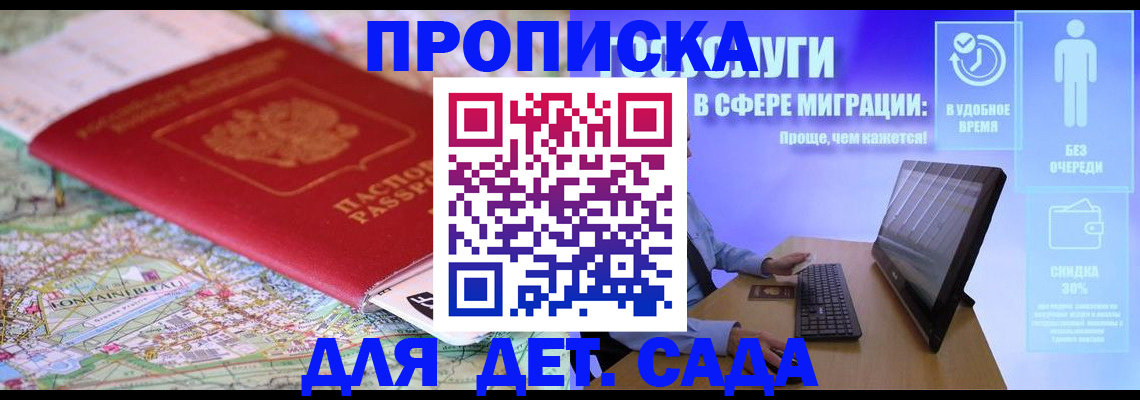 найти адрес прописки в Долинске